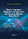 PDF Ciencia, tecnologia y desarrollo en el Azuay.pdf.jpg