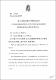 CM-EINT-ASOCIACION BENEFICA DE ZHONG HUA.pdf.jpg